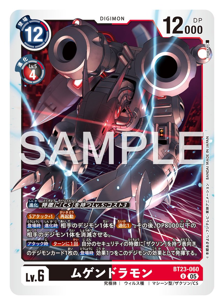 ☆カード紹介☆ 『ブースタ－パック HACKERS' SLUMBER【BT-23】』の