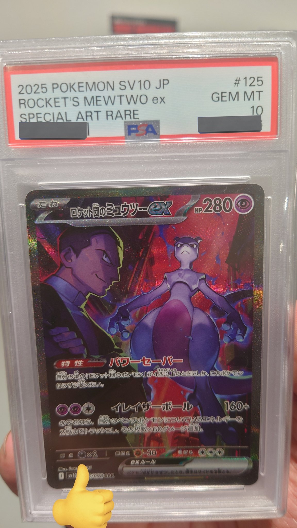 ポケモンカード PSA10 ヒビキのホウオウex SAR トドロクツキexアセロラ
