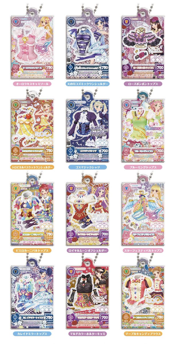 アイカツ！ だれでもアイドル活動アクリルチャーム3】 1月予定・300円