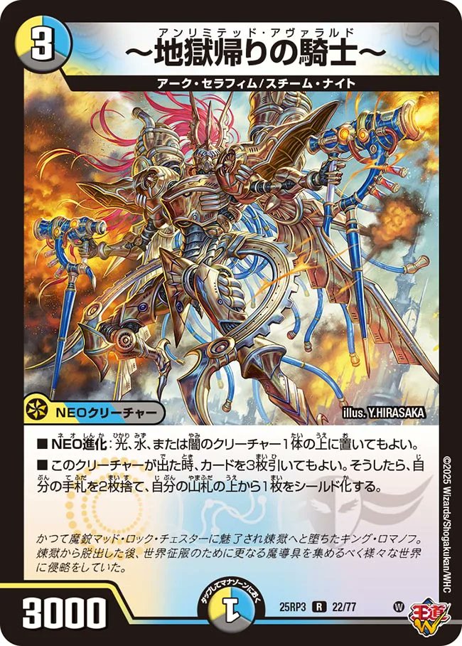 新弾デッキ紹介】 今回紹介するのは《～地獄帰りの騎士～》を使用した