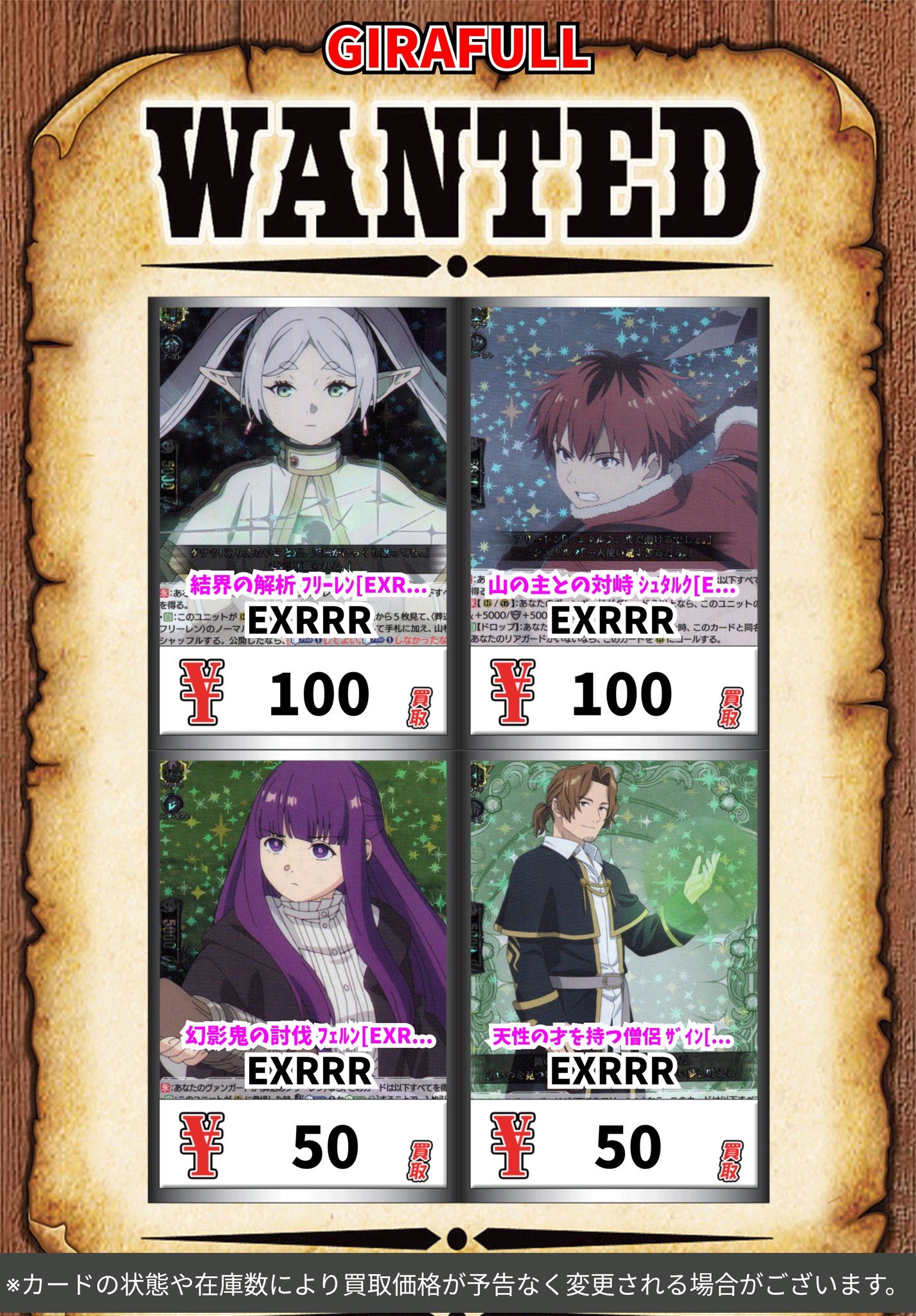 葬送のフリーレン 4コン 武奏烈華 ヴァンガード ゾルトラーク8枚 B 武