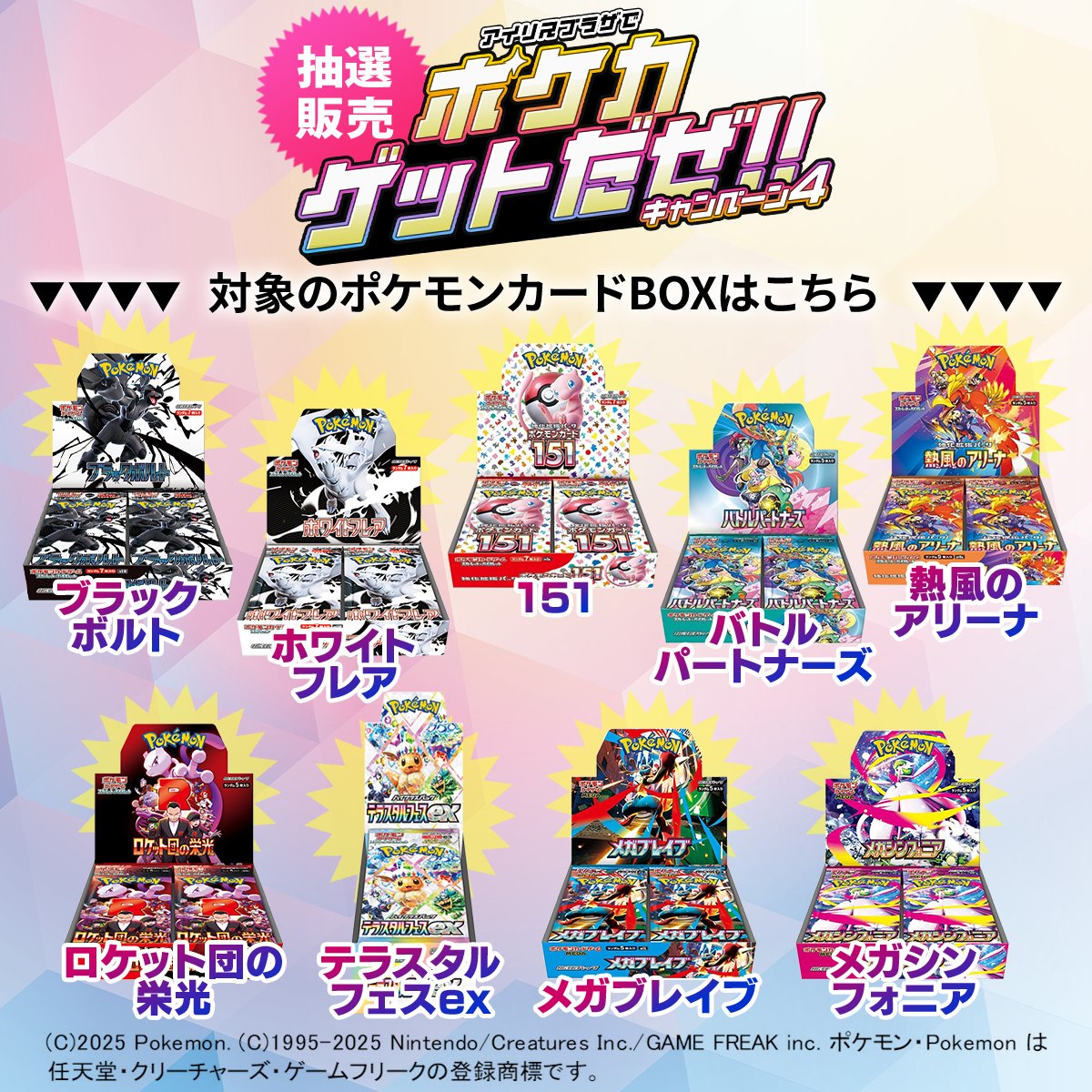 全国のポケモントレーナーのみなさん注目👀 ポケモンカード全9種類 未