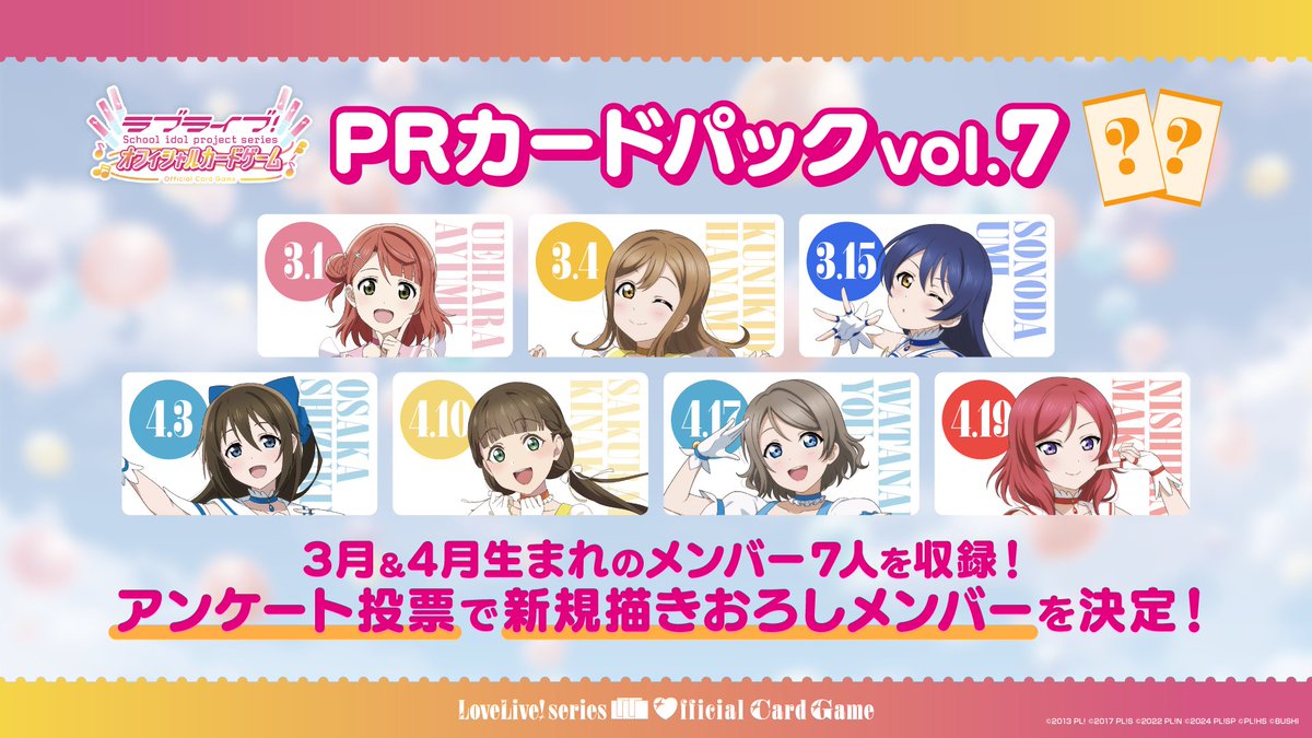 ラブカ プロモパック PRカードパック vol.4 10パック ラブカ プロモ