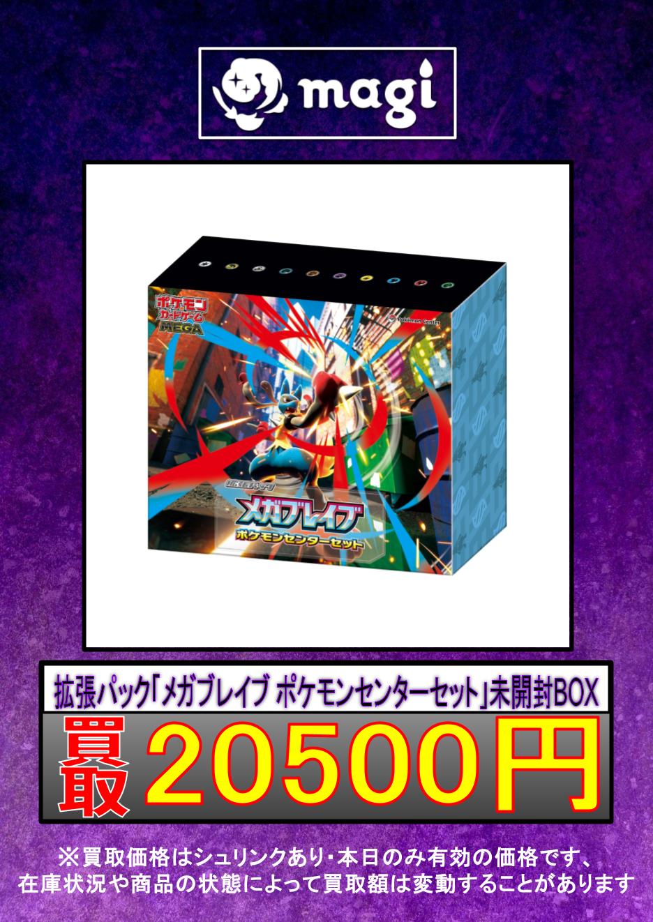 ポケモンカード 未開封シュリンク付 メガブレイブ 6BOX 楽天市場