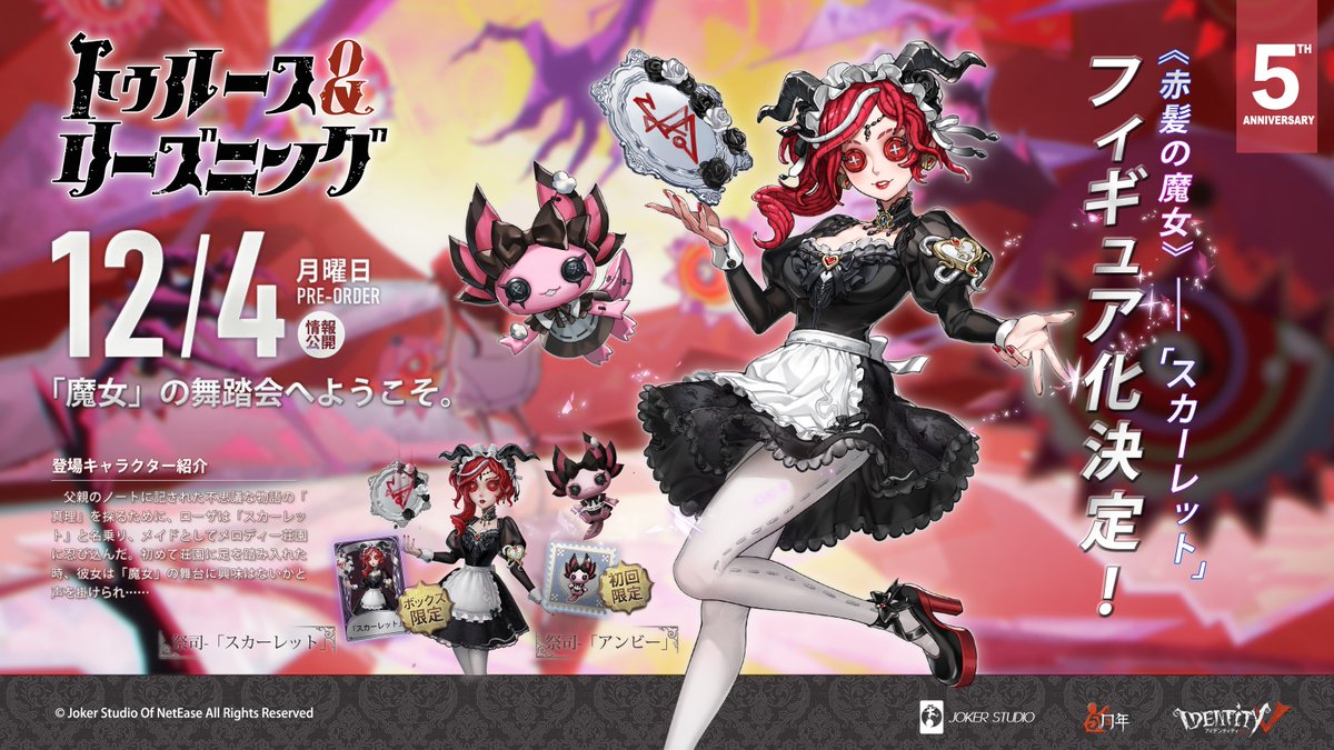 オフラインパック】 トゥルース＆リーズニング 《赤髪の魔女》祭司