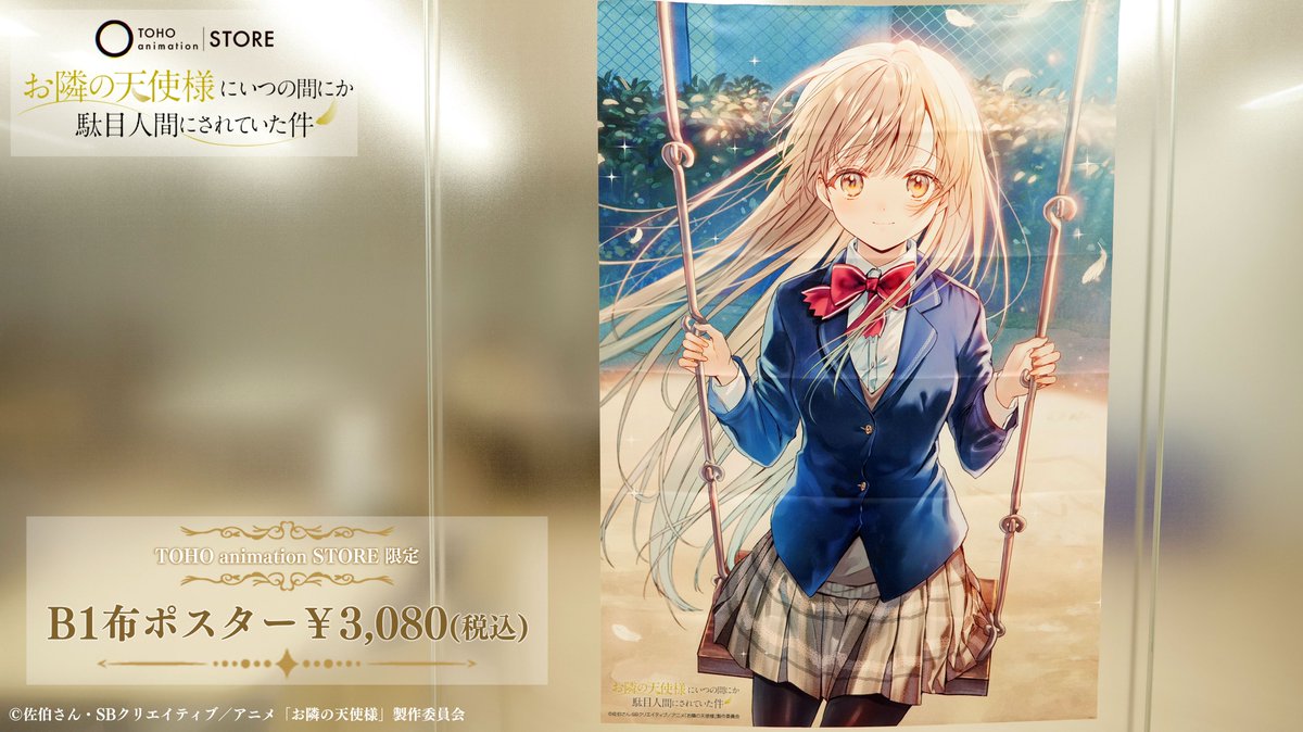 お隣の天使様 にいつの間にか駄目人間にされていた件】 ꒰ঌ はねこと