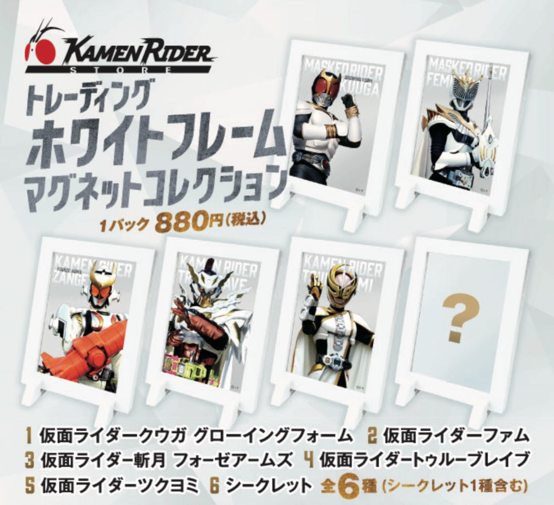 仮面ライダーストア福島 ポップアップ情報】 いよいよ来週4/26（金