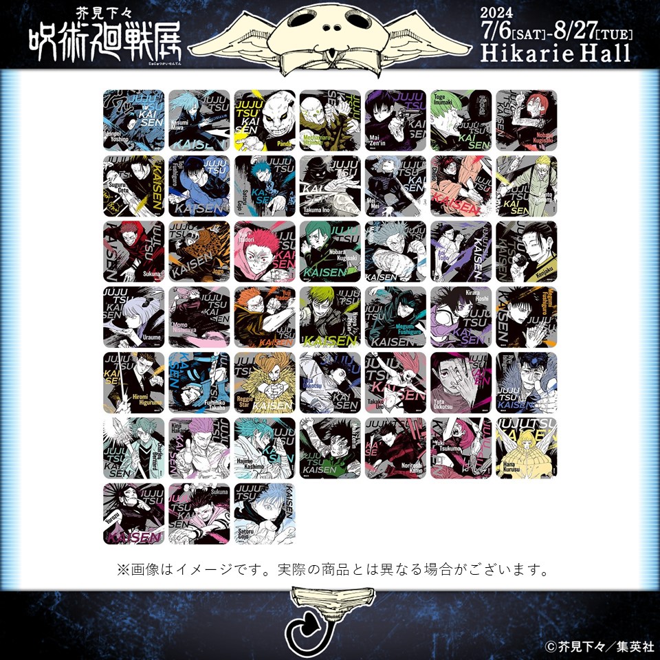 呪術廻戦展 グッズ情報】 □アートコースター® ‐BATTLES‐（全45種