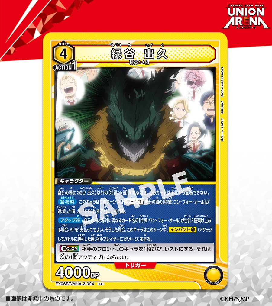 ⬜️カード紹介⬜️ 6/28(金)発売予定『ブースターパック #僕の