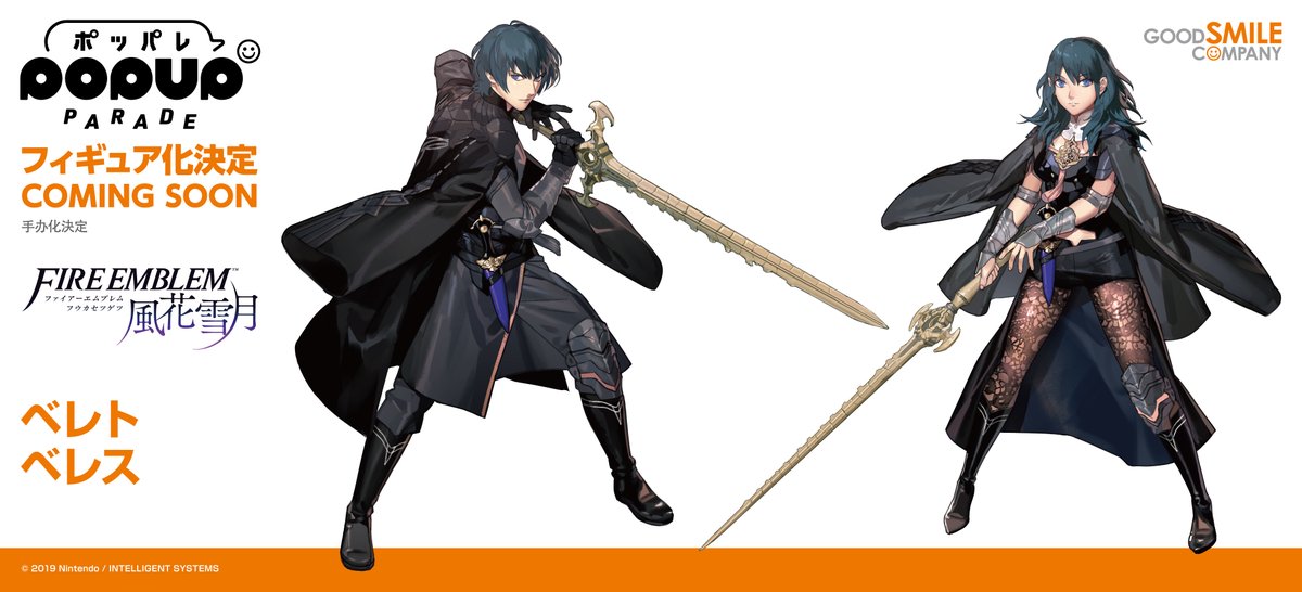 ファイアーエムブレム #風花雪月』 ㊗️発売5周年🎉 ＼ 🌟商品化決定