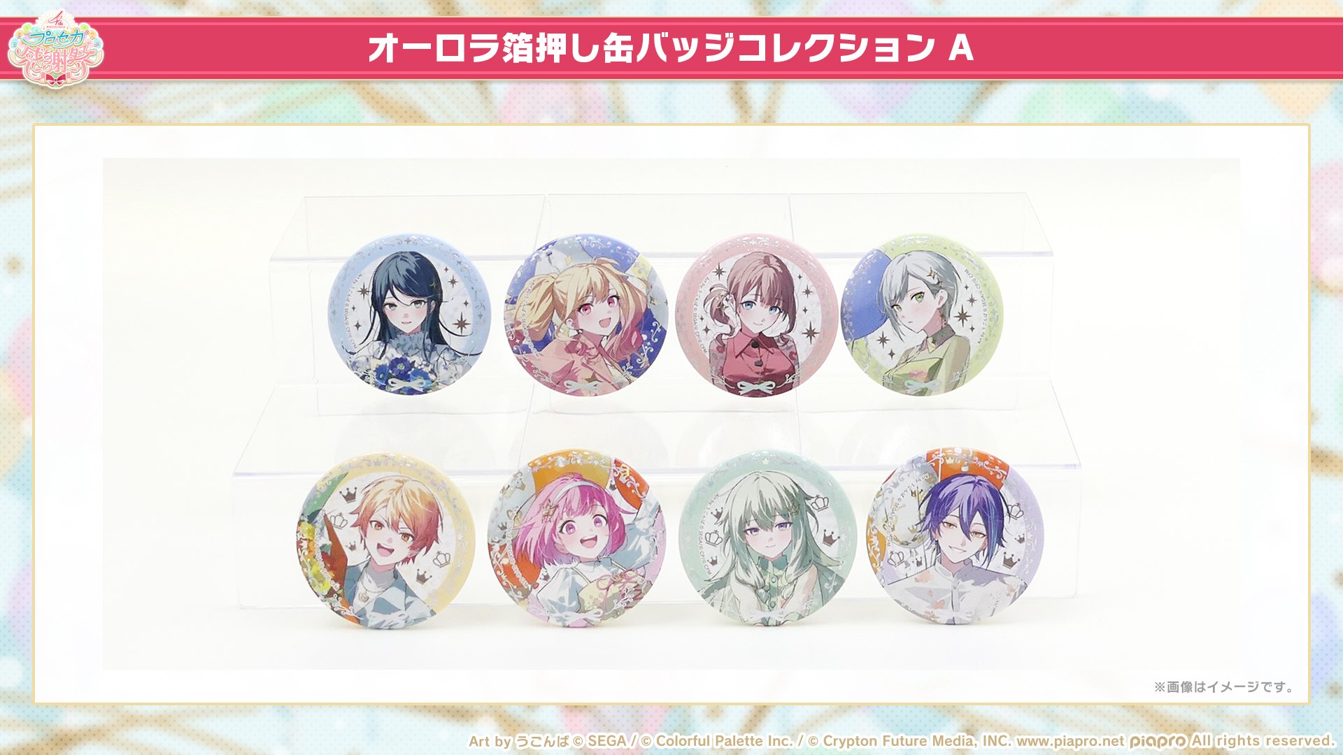 鳳えむ プロセカ 5th 感謝祭 缶バッジ コレクション C 30点 鳳えむ