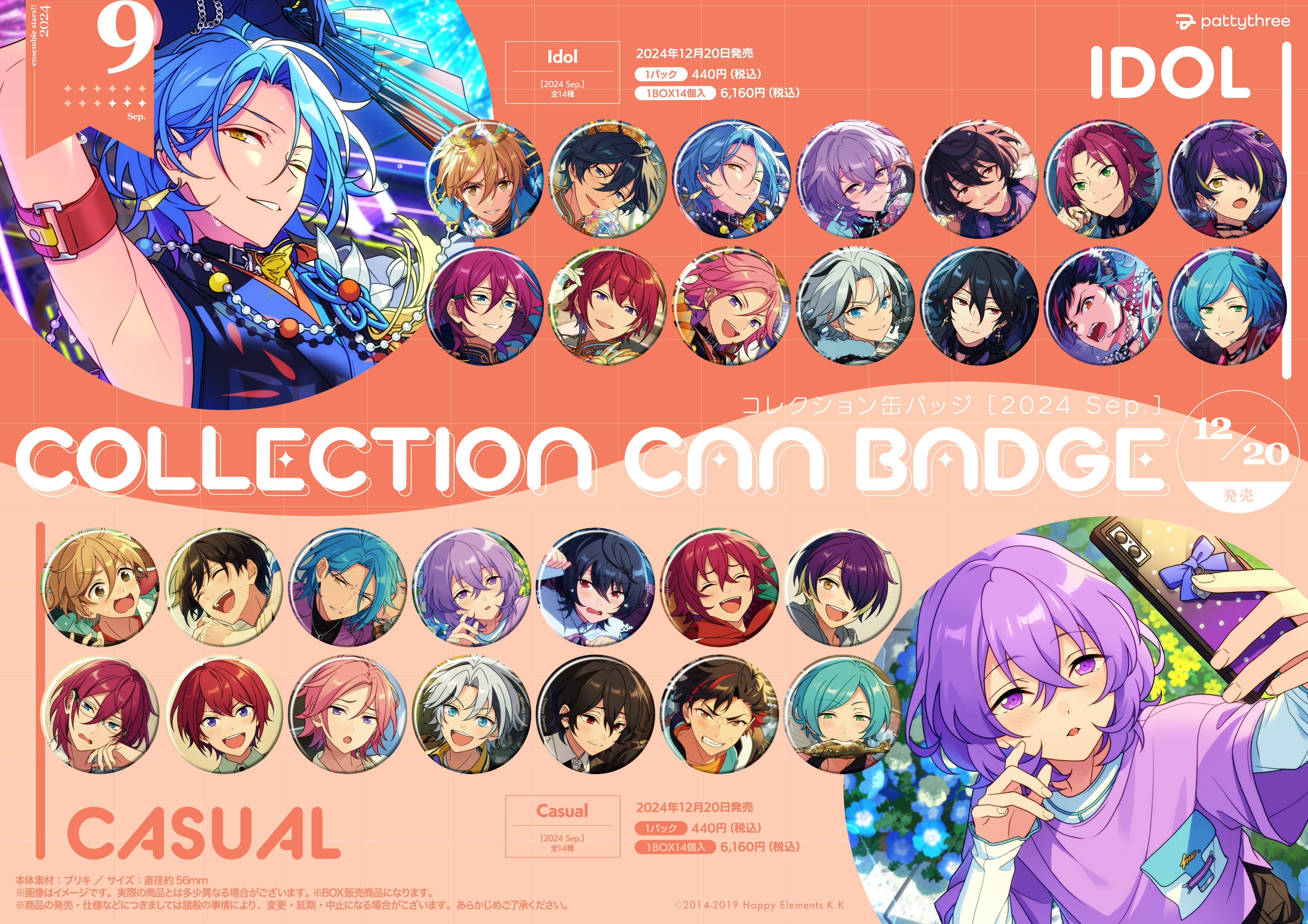 葵ゆうた 缶バッジ 80個 2024 july あんスタ】葵ゆうたコレクション缶