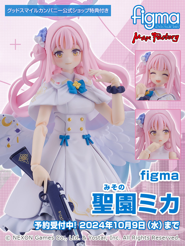 受注締切間近 ／ ご予約は10月9日（水）まで！ #figma 聖園ミカ