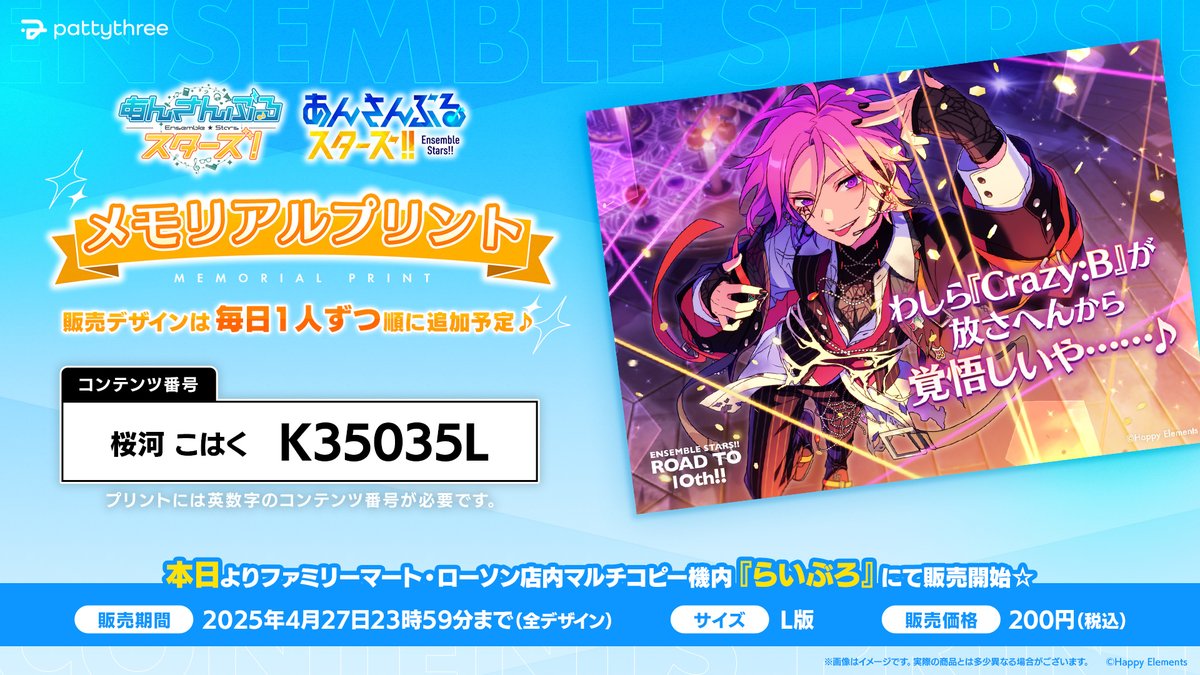 ⋱#あんスタ『！』＆『！！』⋰ .𖥔 ݁ ˖ メモリアルプリント ˖ ࣪
