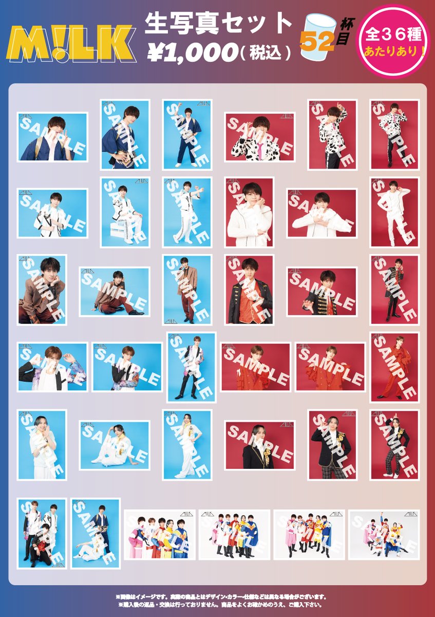 10th Anniversary M!LK ARENA TOUR 2024 「I CAN DRINK