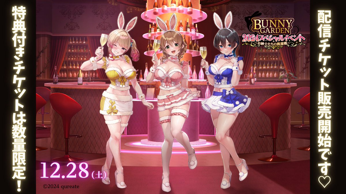 🎊配信チケット発売開始＆描き下ろしイラストお披露目✨ 12/28（土）の