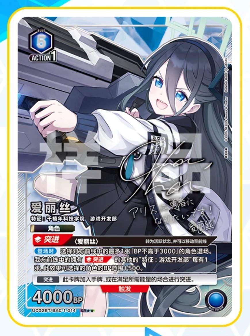 ユニオンアリーナ #ユニアリ #ブルアカ #ブルーアーカイブ