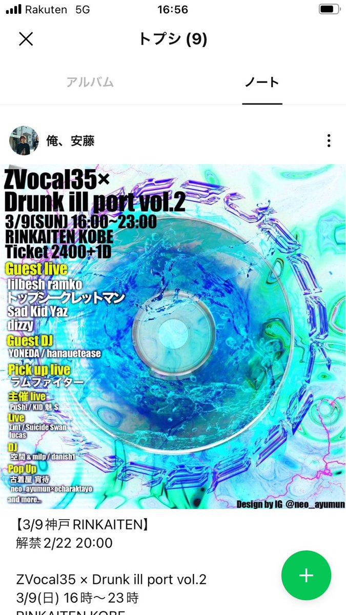 本日はこちら、神戸にて 物販はトプシライブ終了後を予定 好評「下北沢