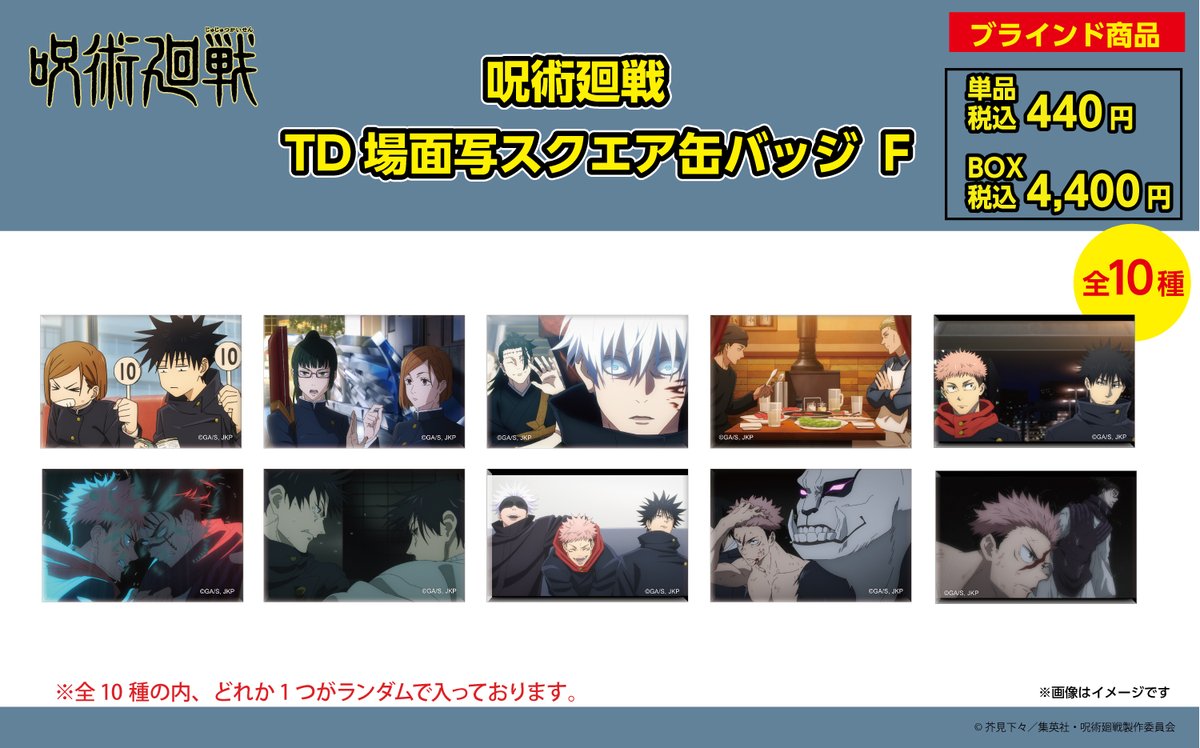 ファボーレ富山会場】 ◇商品紹介③◇ ・TD場面写スクエア缶バッジ E