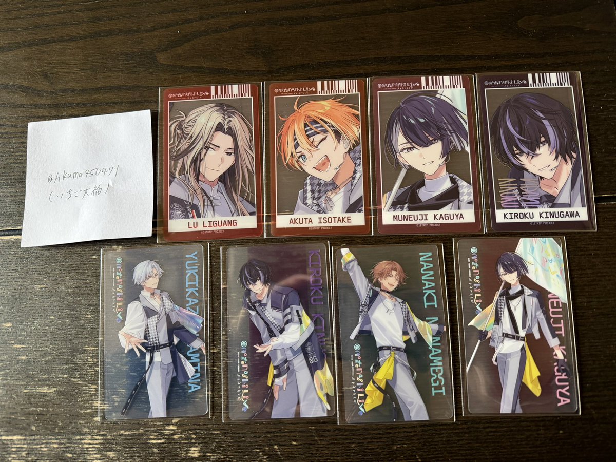 交換】18TRIP エイトリ おもてなしライブ おもライ クリアカード