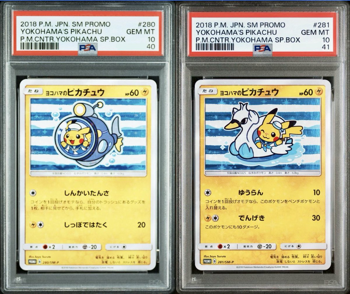 ずっと眠ってた未開封に勢いで✂️を入れ 無事 PSA10連番で取れました