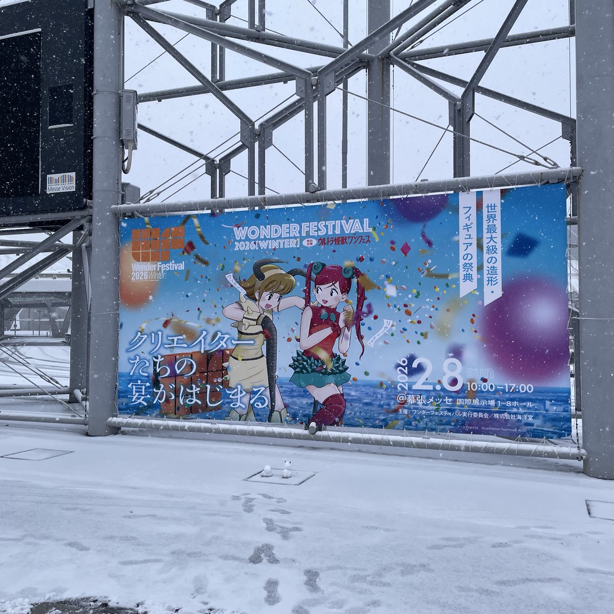 着いたー！ 参加される方は足元にお気をつけて！ 本日参加される皆様