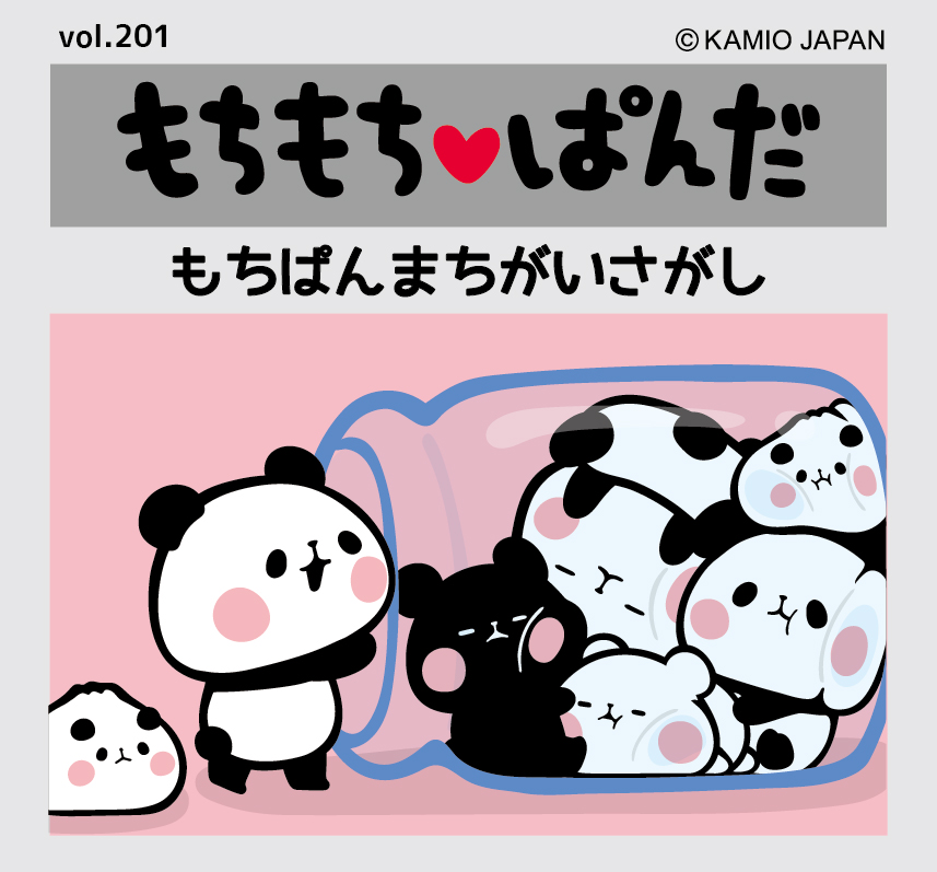 🐼📰毎日小学生新聞(@maishodesk) 今週のもちもちぱんだは・・・ もち