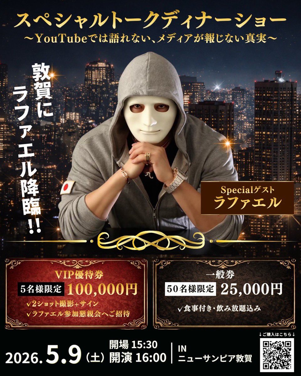 ラファエル (@Raphael05166140) / Posts / X