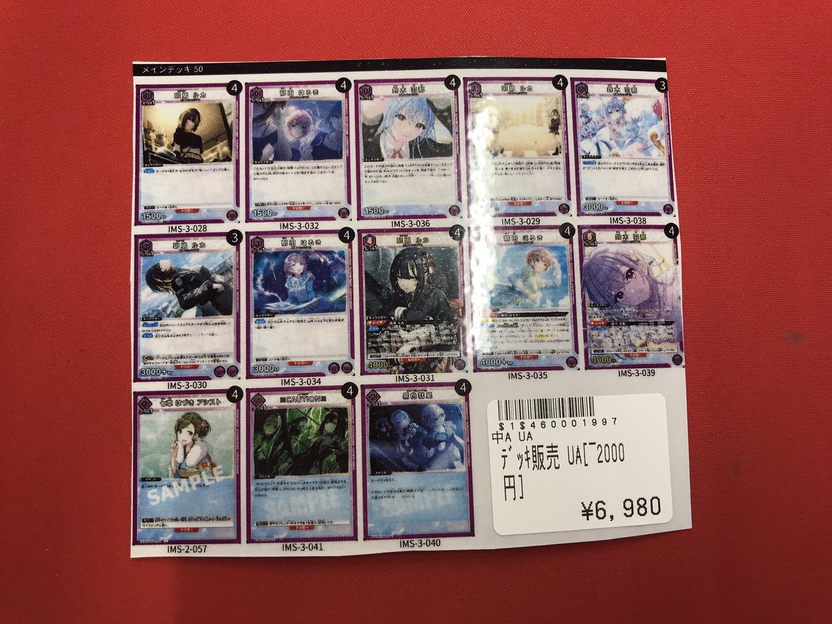 ユニオンアリーナ】 紫 CoMETIK入荷致しました✨✨ 当店デッキ販売