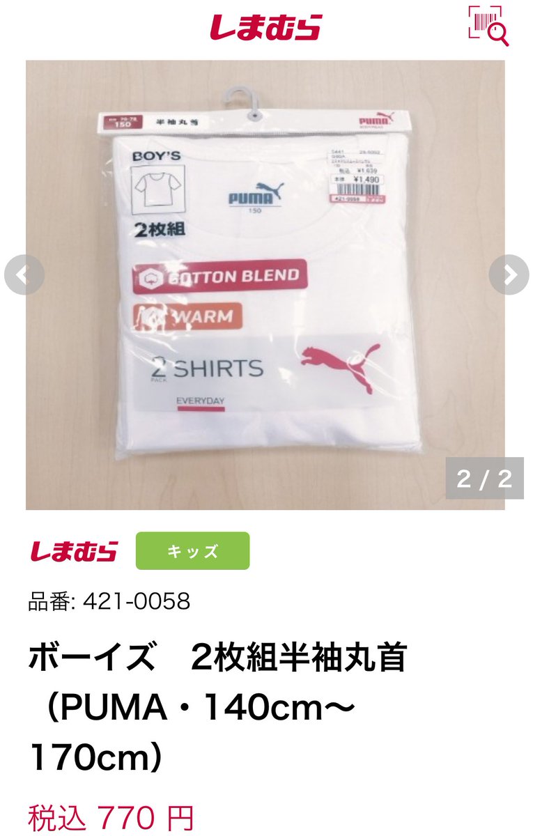 のぐ［セール・特価・お得情報📢］ (@n2929o) / Posts / X