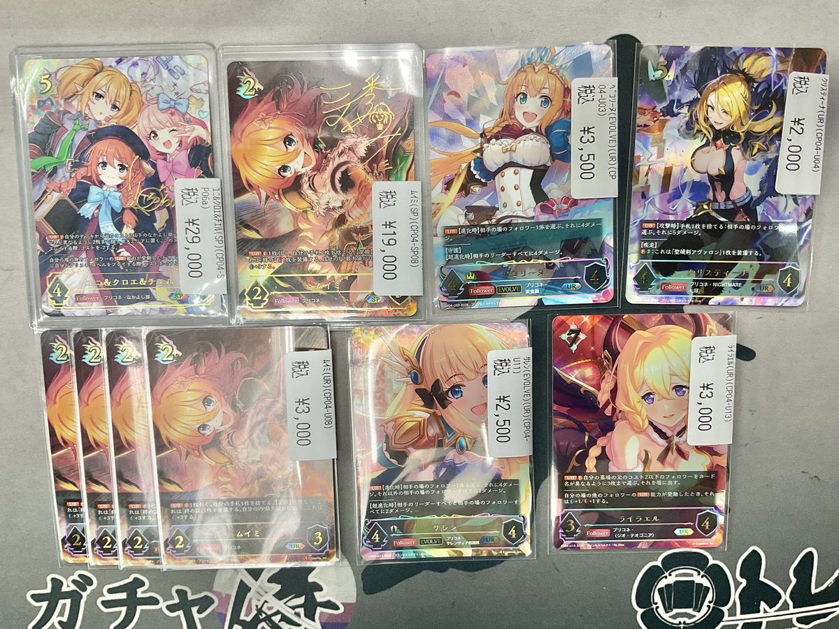 シャドウバースエボルヴ コラボパック「プリンセスコネクト！Re:Dive