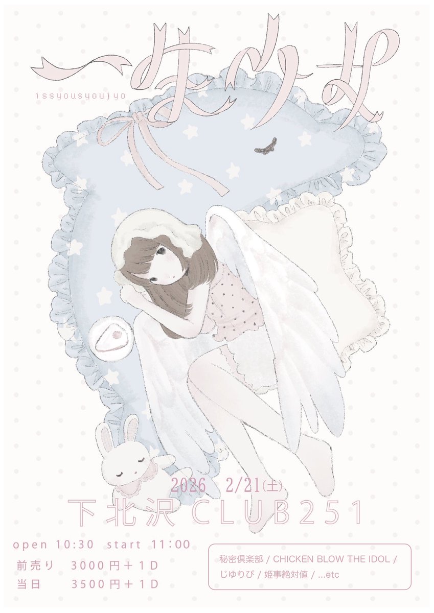 姫事絶対値OFFICIAL (@himegoto0507) / Posts / X