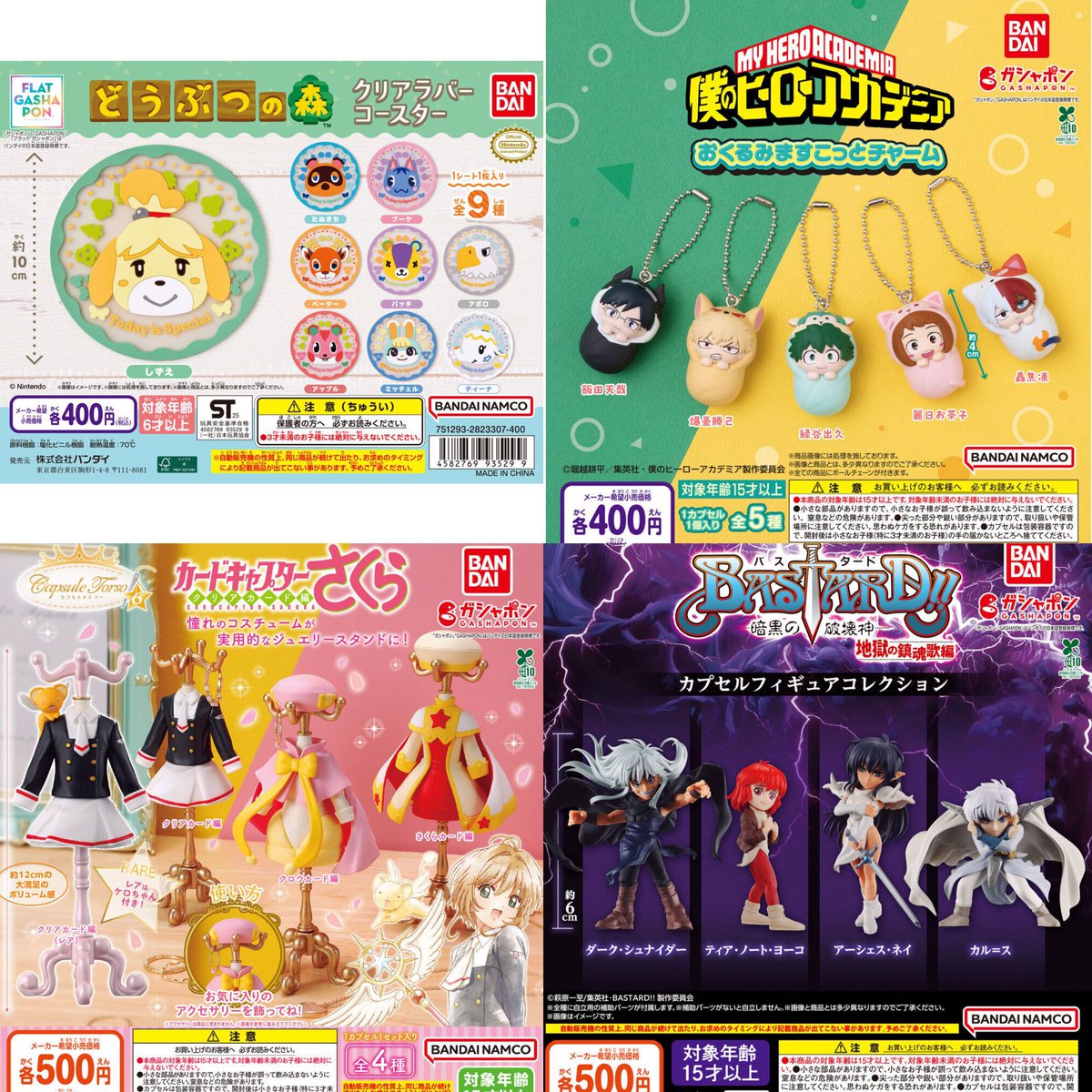 ①12種入荷しました ※全国的には2月17日(火)〜順次