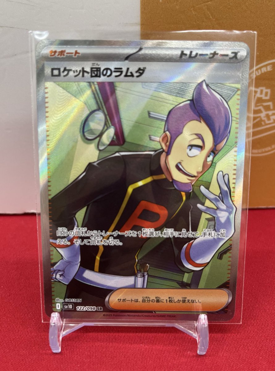 🐱【ポケモンカード】商品情報🐱 『ロケット団のラムダ』SR お買取