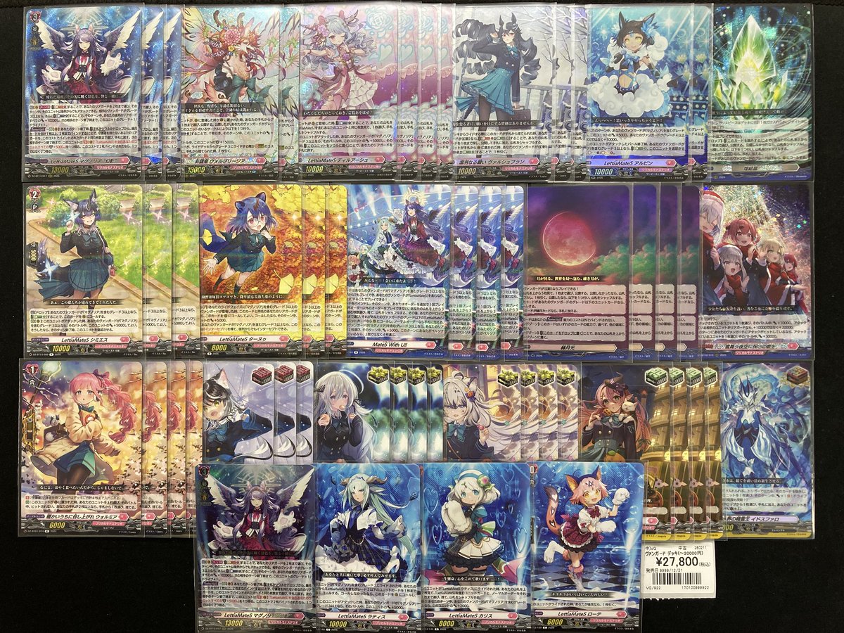 ヴァンガード 商品情報 「マグノリア