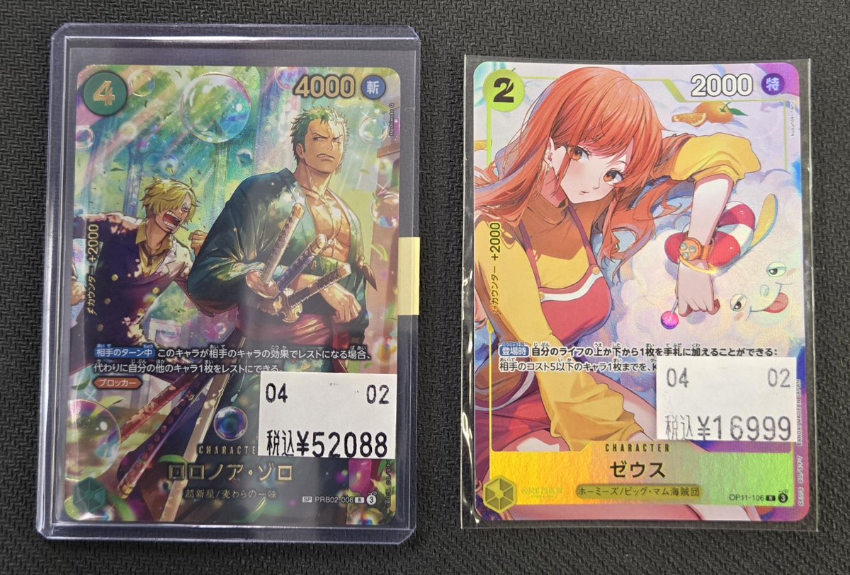 ワンピースカード 販売情報】 SP「ロロノア・ゾロ(PRB02)」と プロモ