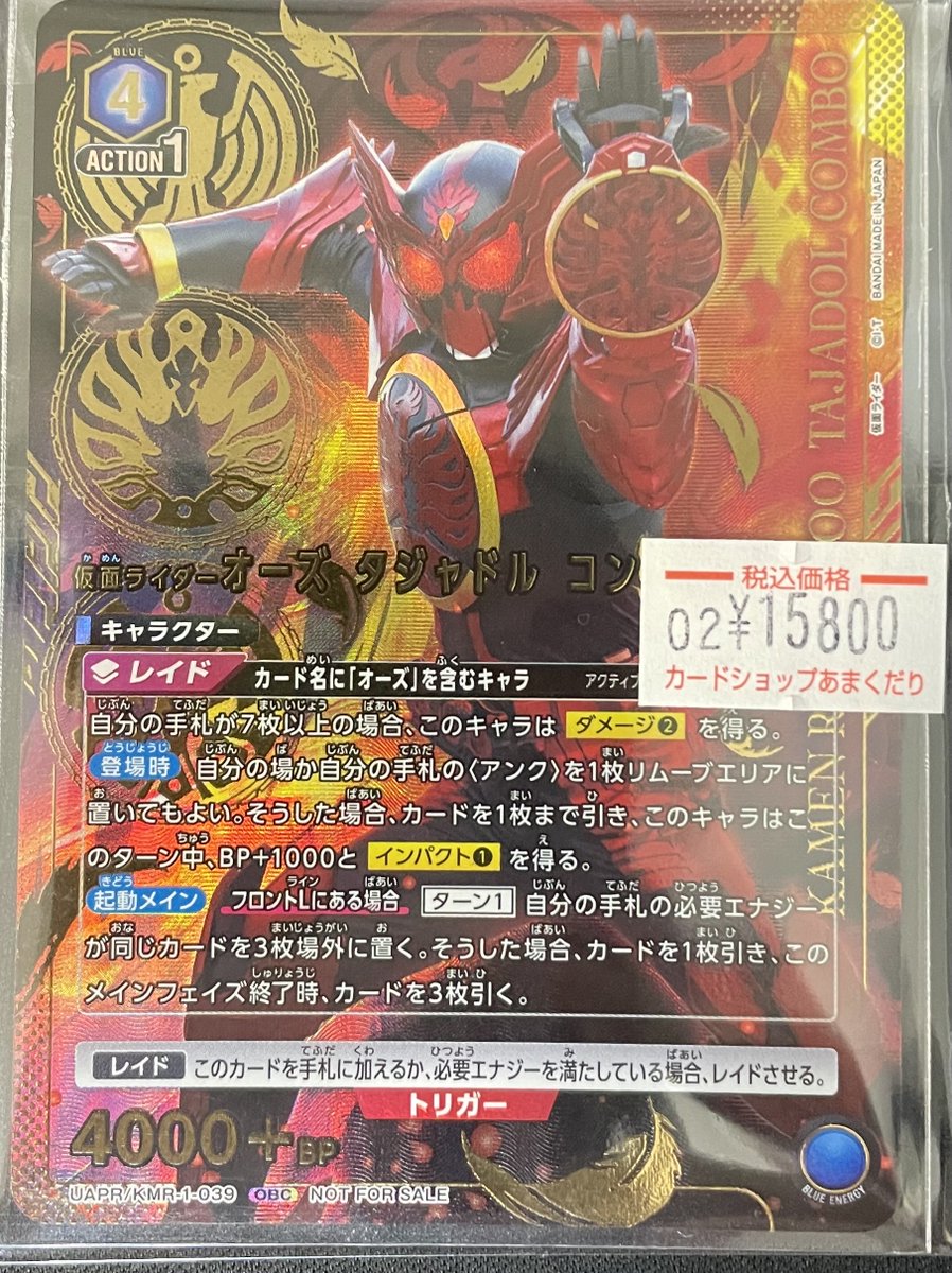 🅰️ユニオンアリーナ 販売情報🅰️ 仮面ライダーオーズ