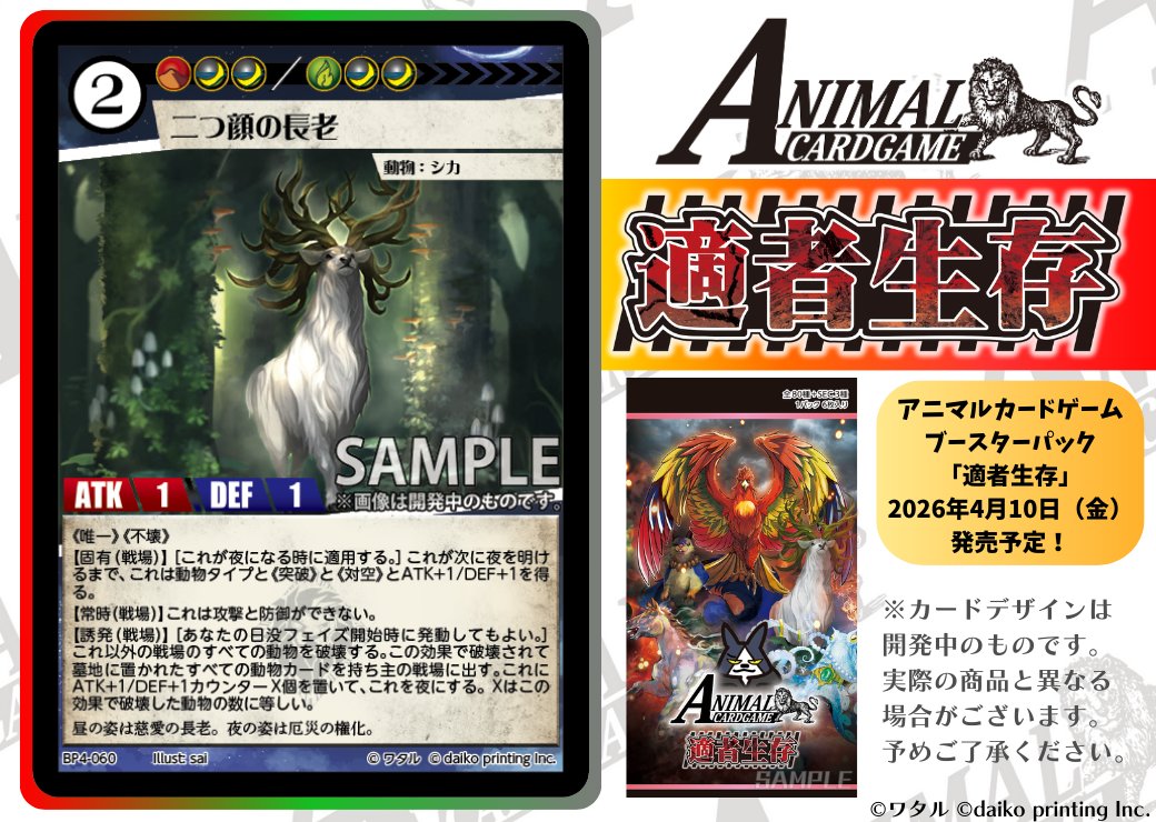 ACGの「夜」のルールを使い倒した一枚