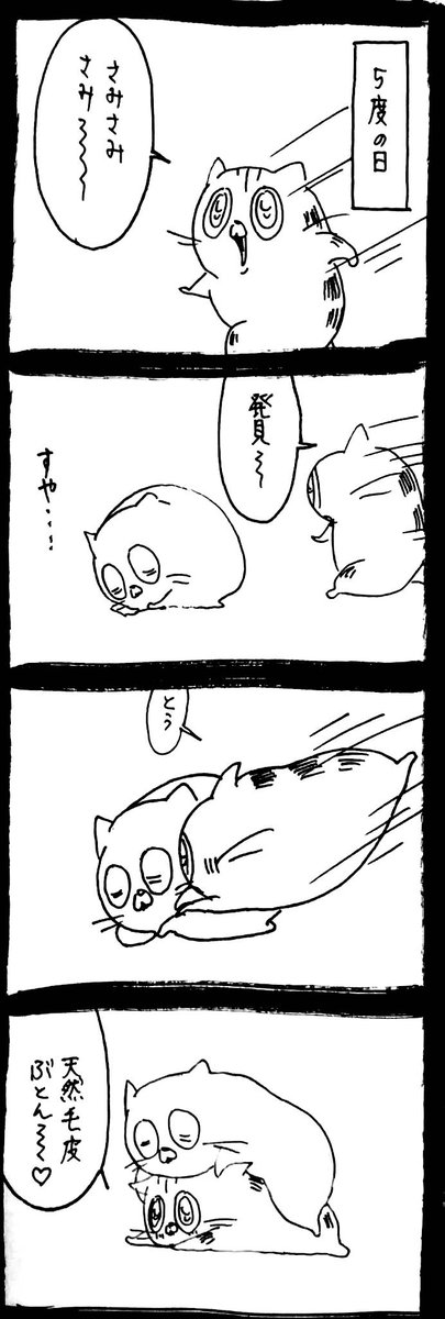 Post by うさぎのみみちゃん😇2/22コミティア東5O28b on X: 天然布団