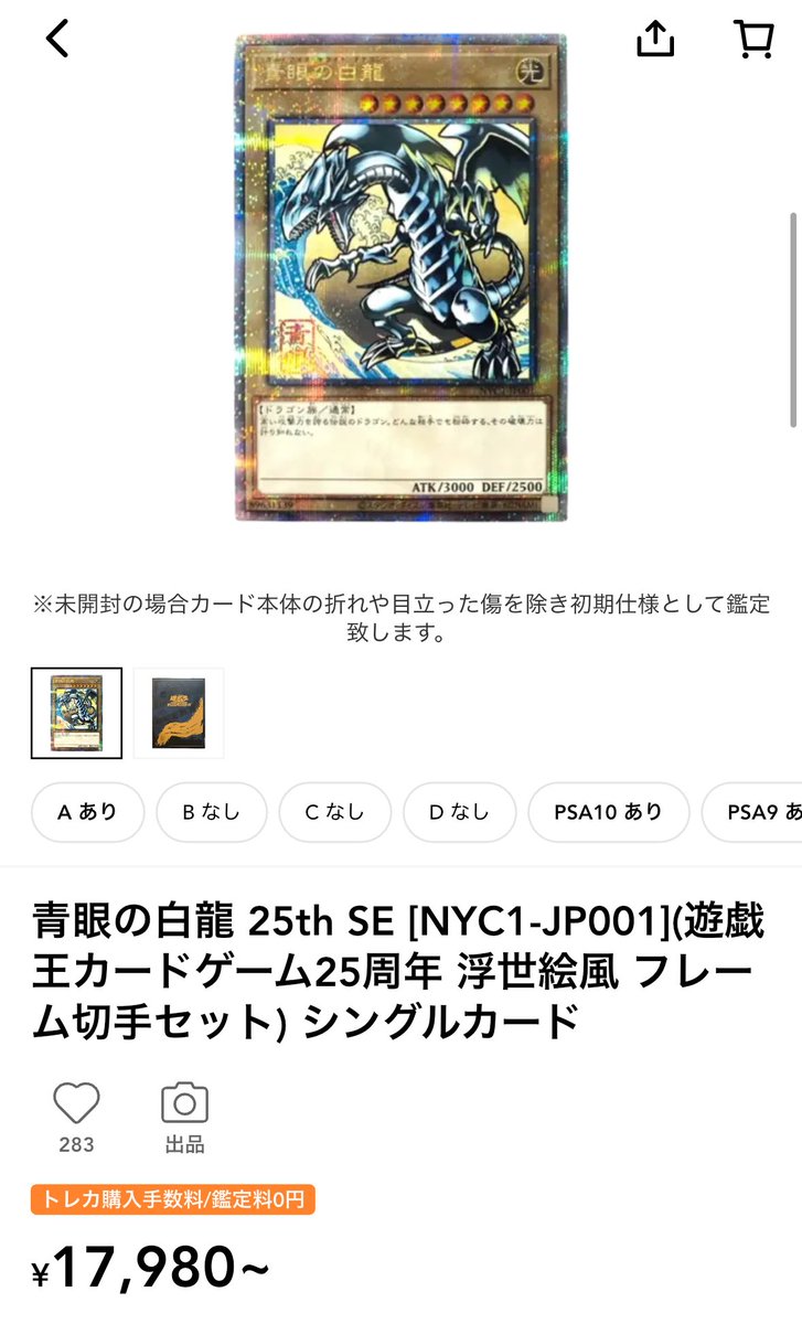 ちなみに浮世絵ブルーアイズでは ありません。 これも良いけど それ