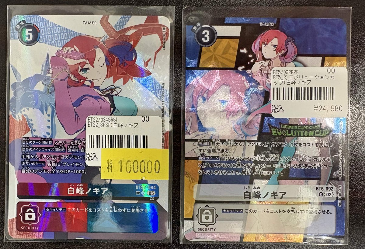 デジカ 入荷情報】 白峰ノキア SP 白峰ノキア PR（エボリューション