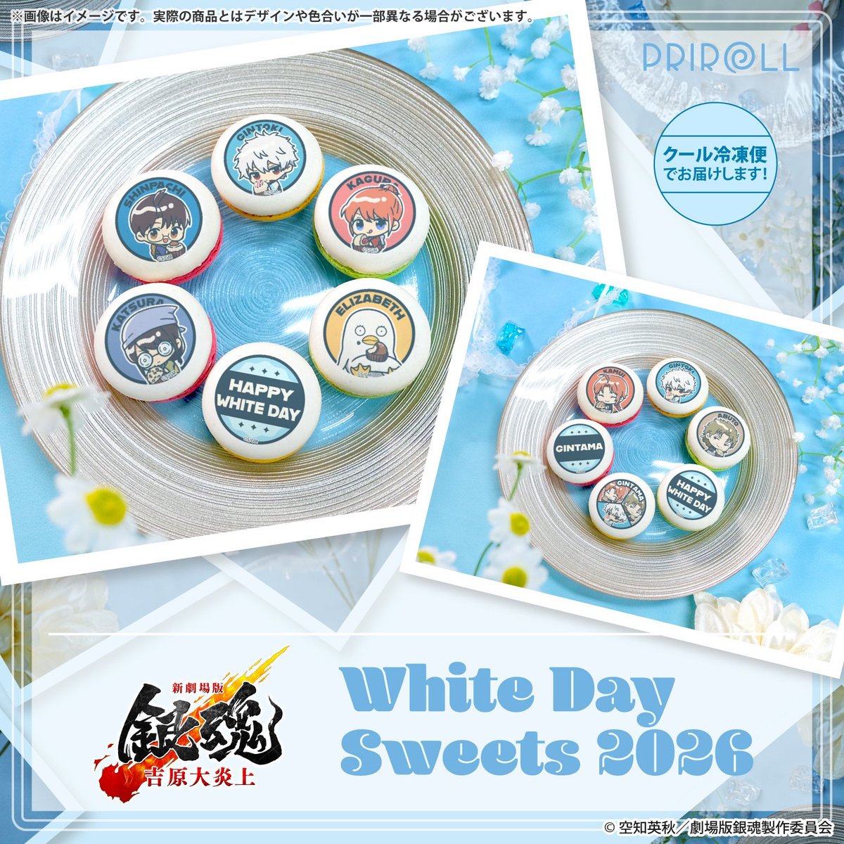 銀魂グッズ新作情報 (@gintama_goods_) / Posts / X