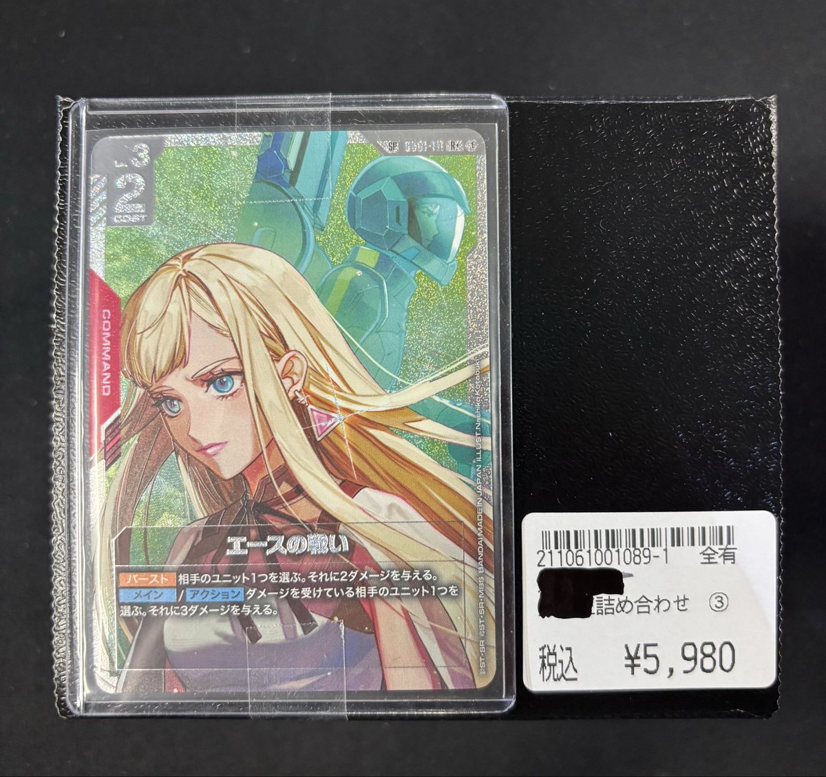 商品情報】＃ガンダムカードゲーム 詰め合わせ商品 作成しました