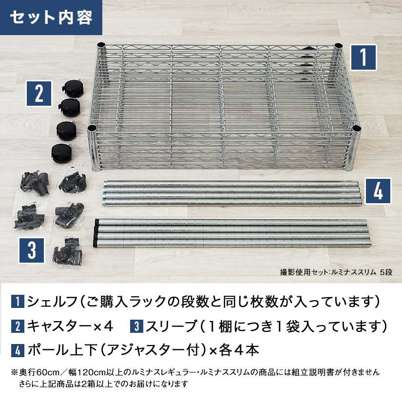 ルミナスレギュラーのスチールラック 5段 幅150 奥行60 高さ180