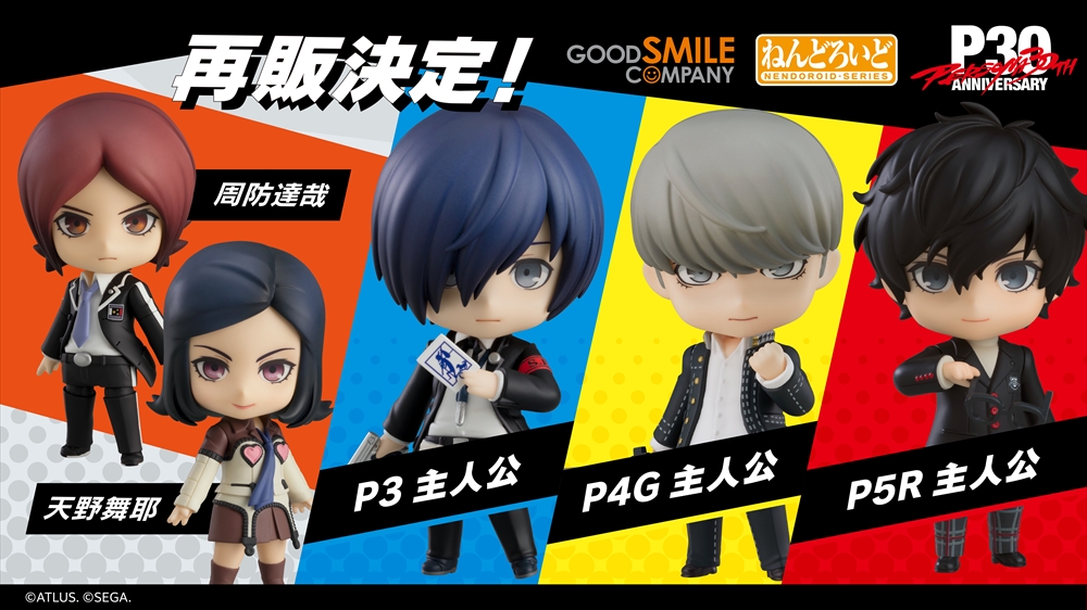 きゃらふぉるむ ペルソナ5 アクリルキーホルダーコレクション