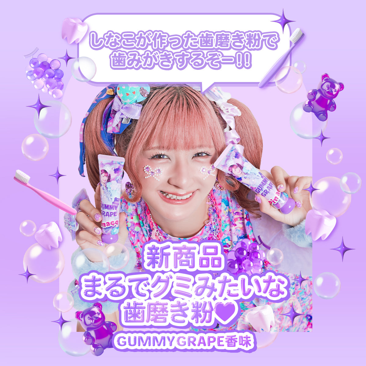 Pinaco(ピナコ)｜公式オンラインストア