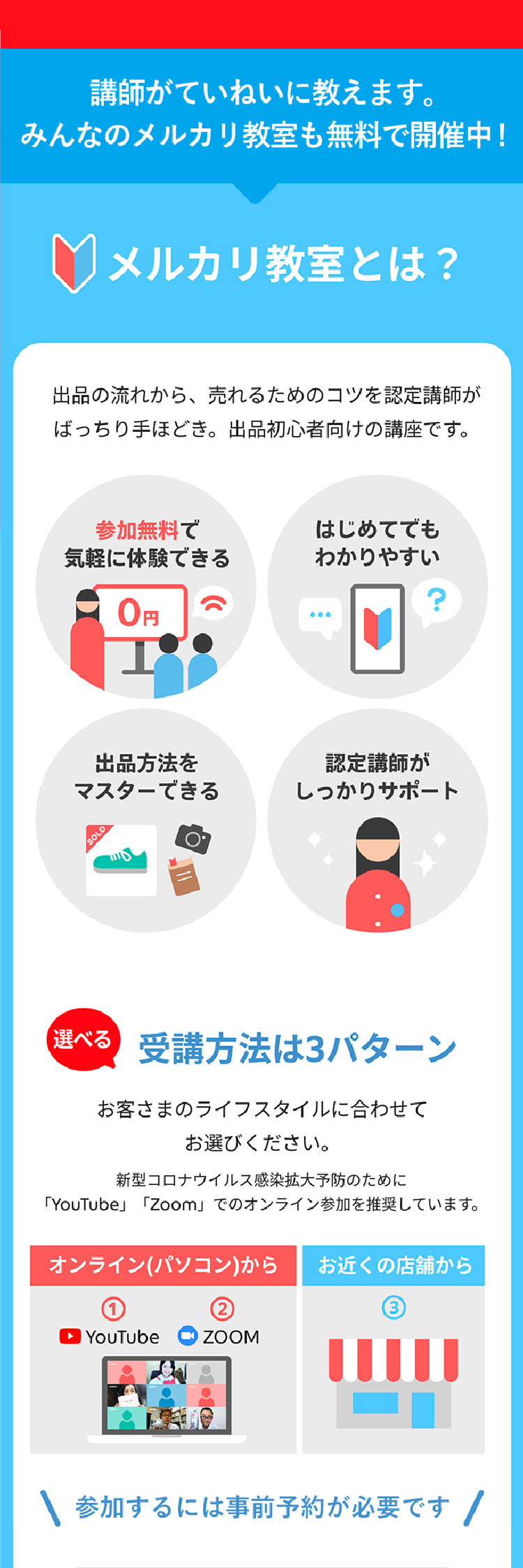 秋のメルカリ出品祭】セブン-イレブンで新発売！メルカリ入門キットで