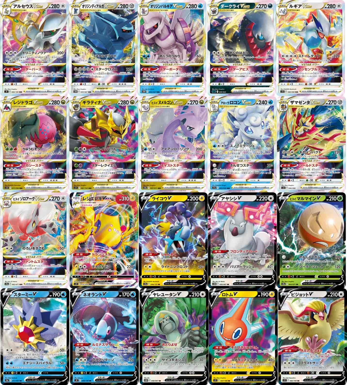 2025年レギュレーション変更】ポケカ スタン落ちするFレギュのカード