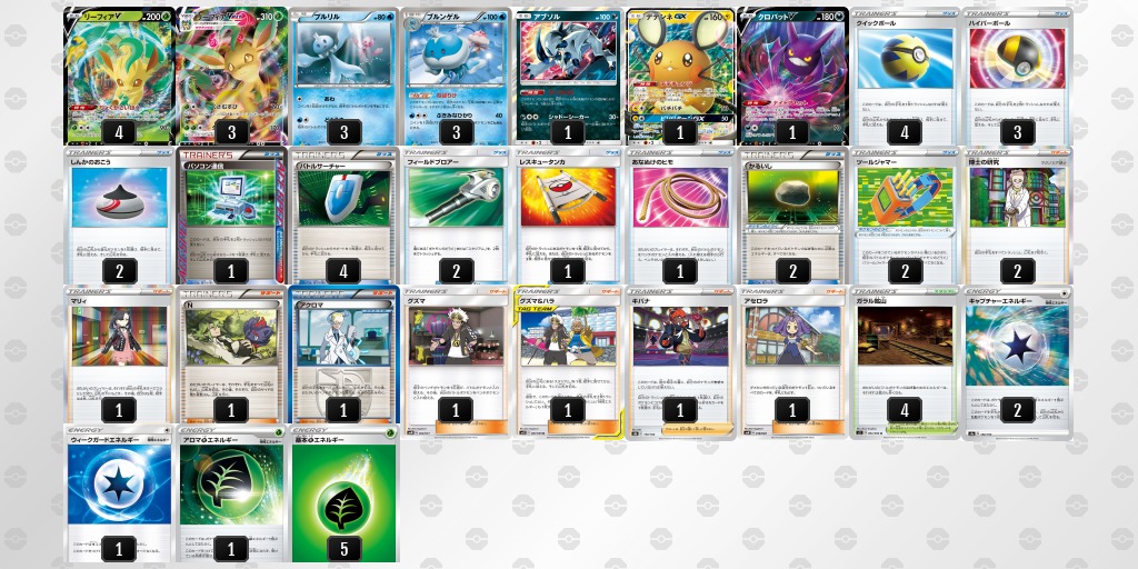 ポケカ リーフィアVmax デッキレシピ エクストラ - ポケモンカード