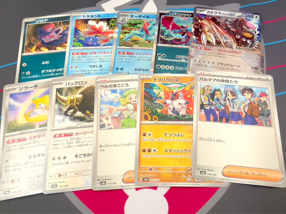 ポケモンカード ハイクラスパック「テラスタルフェスex」開封結果